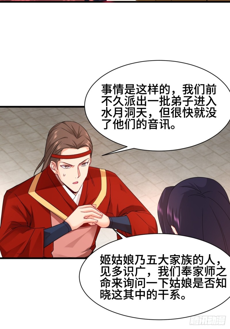 水月洞天24