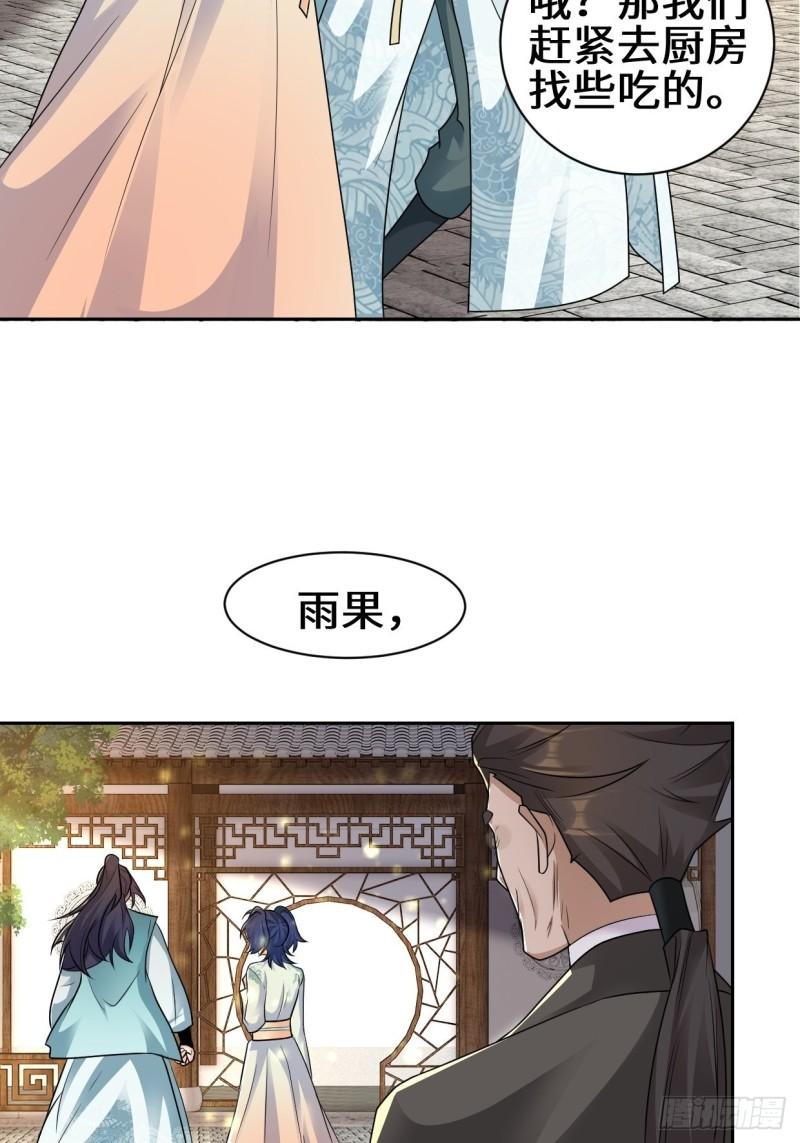 范建的赌约28