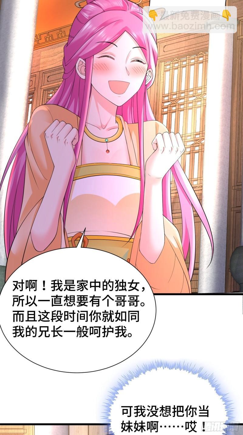 结拜兄妹29