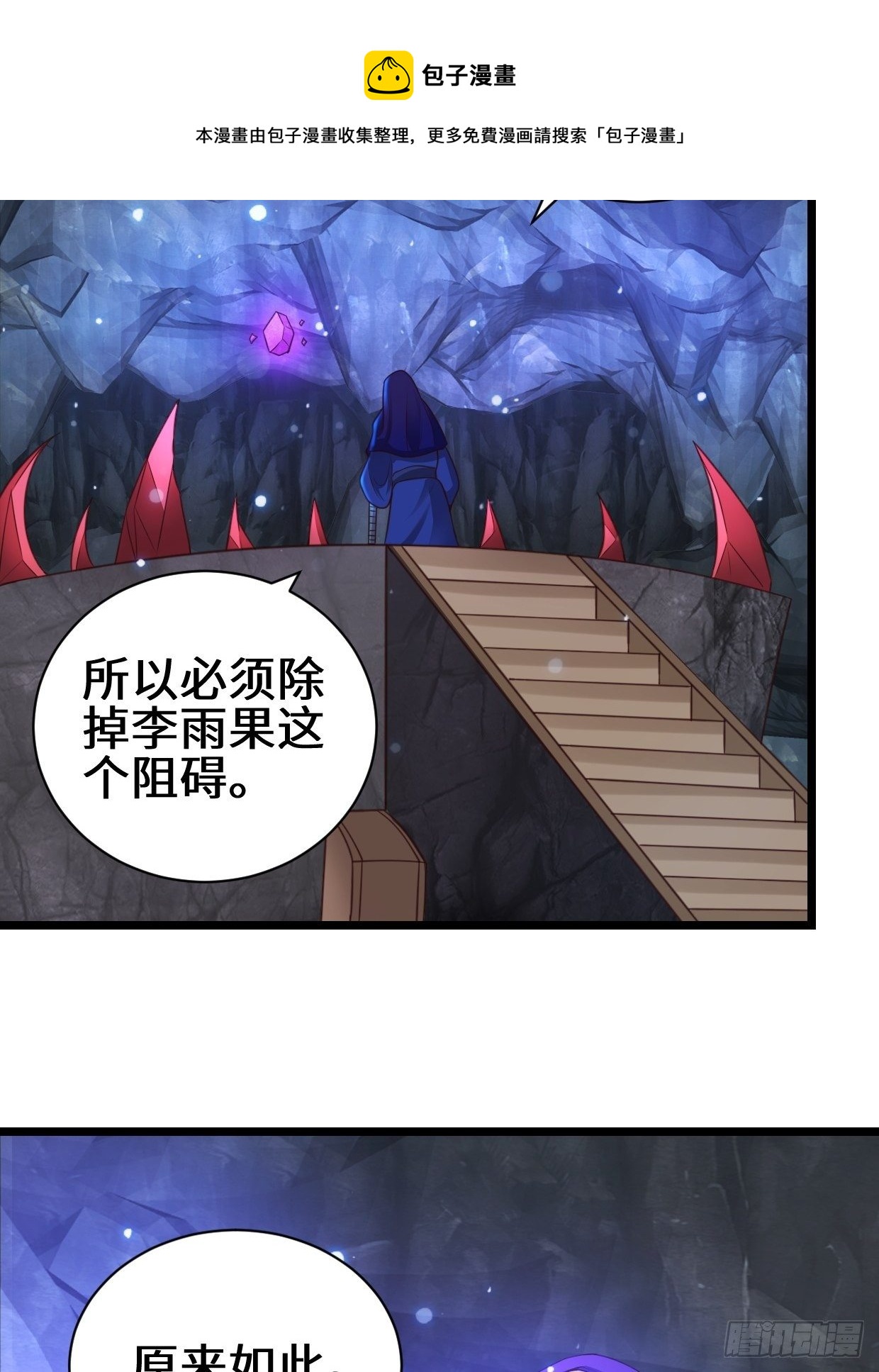 禁忌的力量3