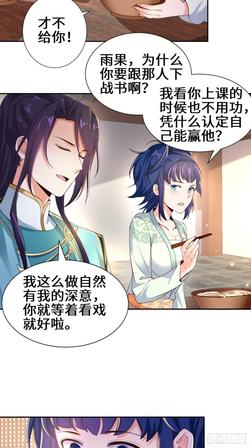 范建的赌约35