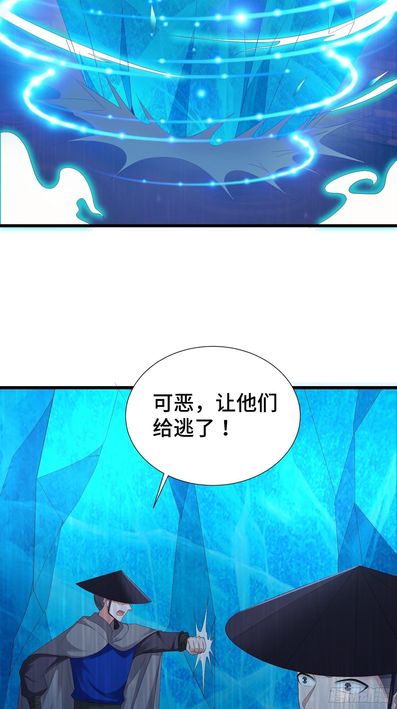 麻衣教的追杀9