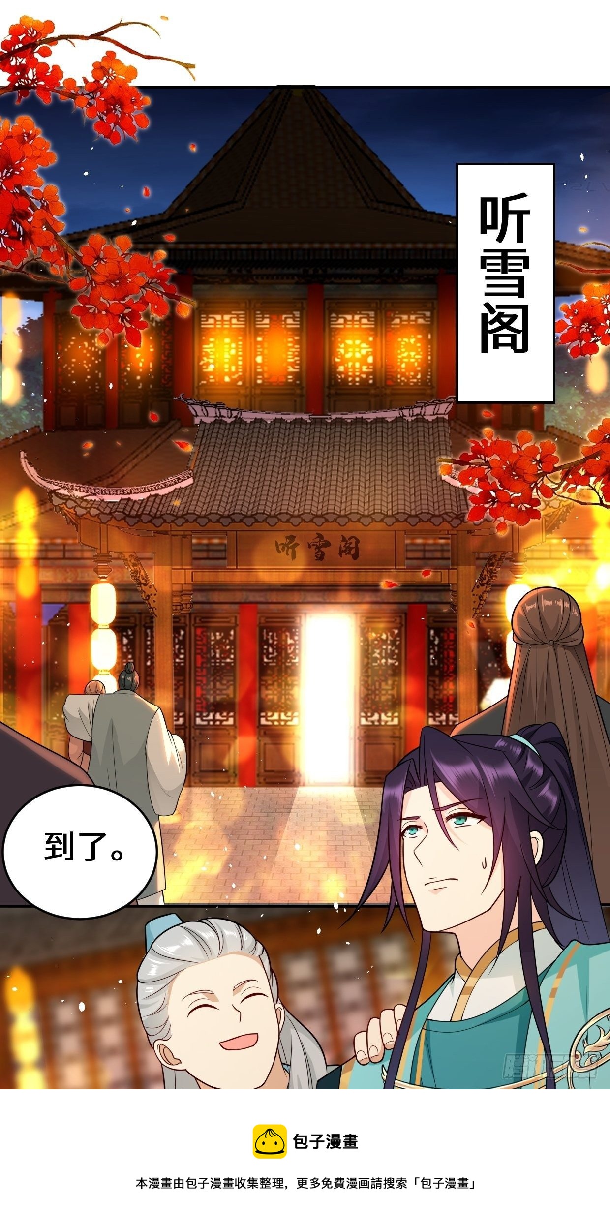 仙女下凡16
