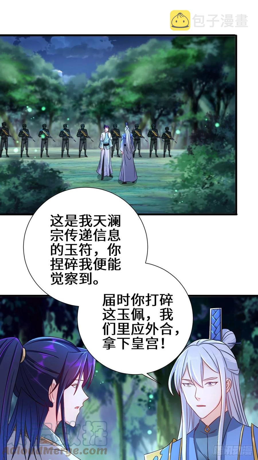 挟持女皇2
