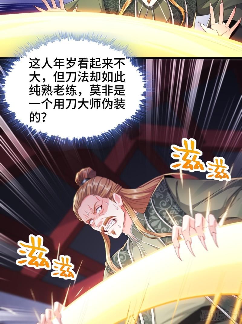 阴山老祖现身12
