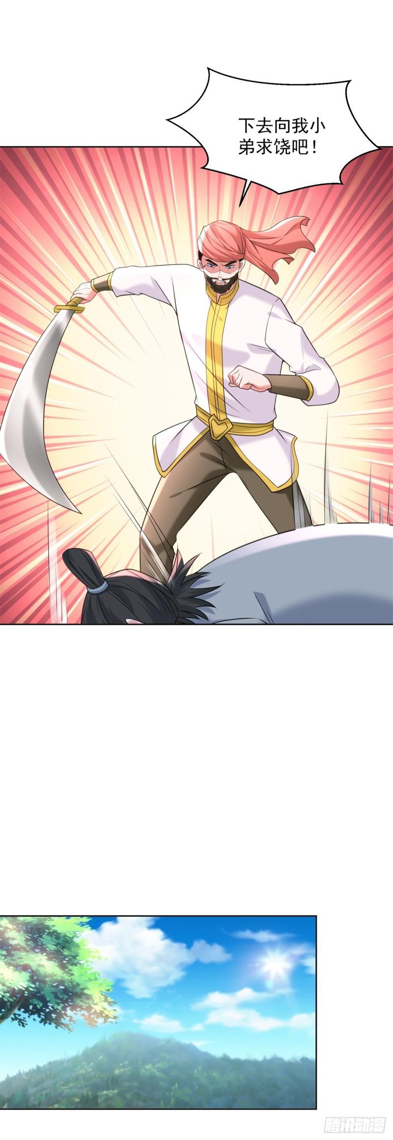 收小弟27