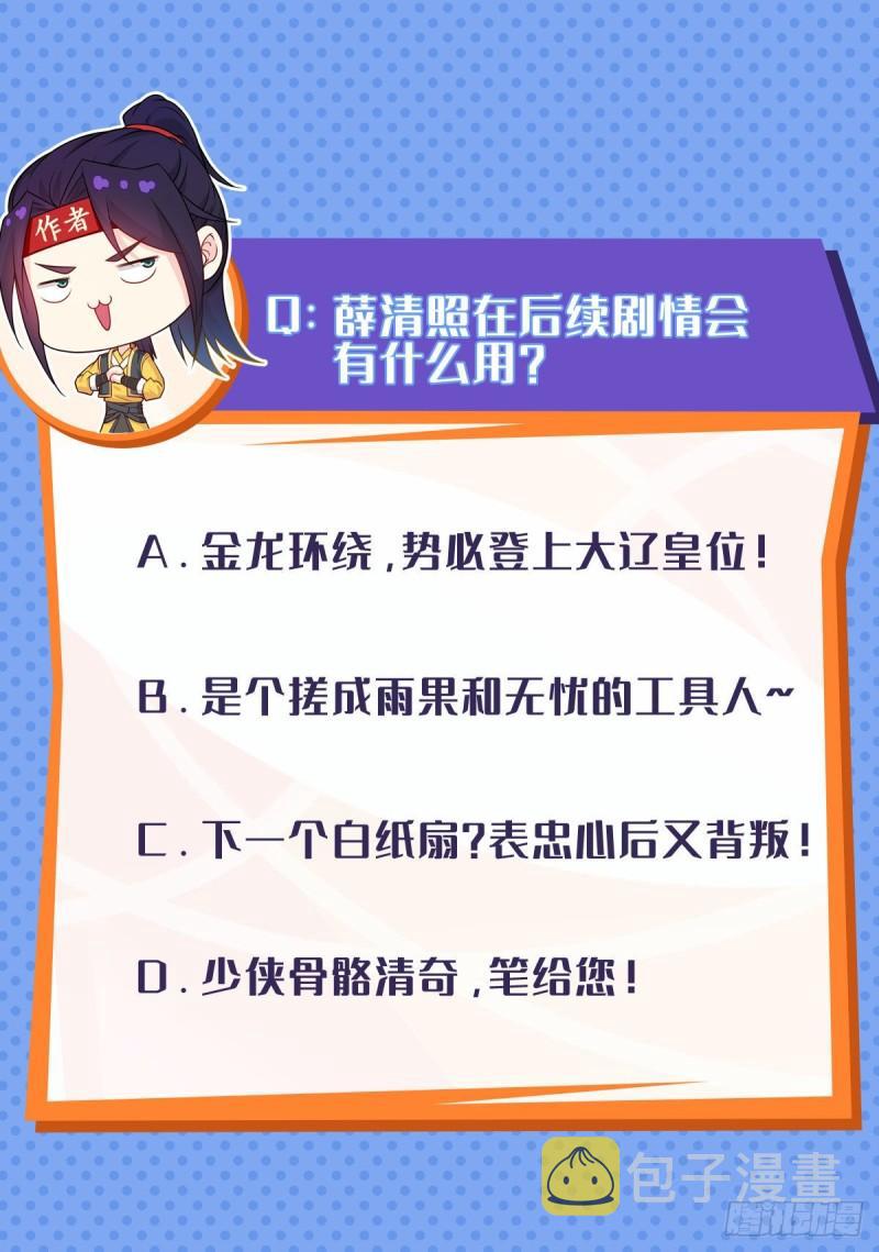 宋氏医馆44