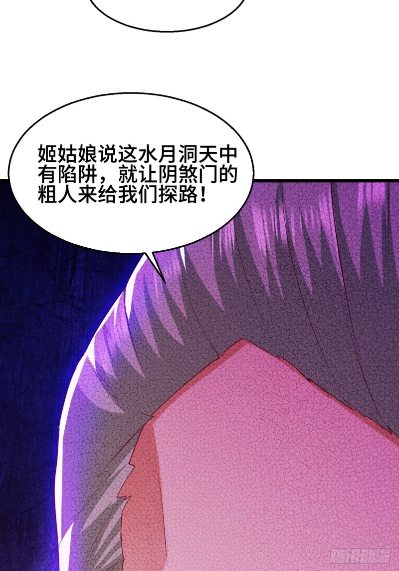 水月洞天35