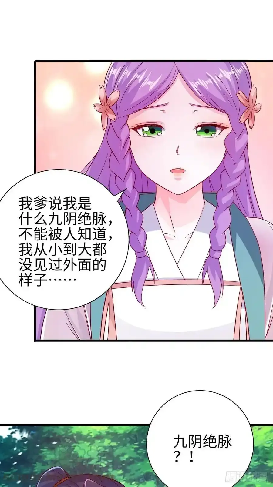 司徒无忧的体质36