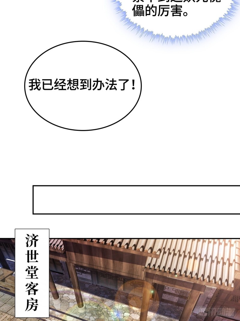 妖元傀儡18