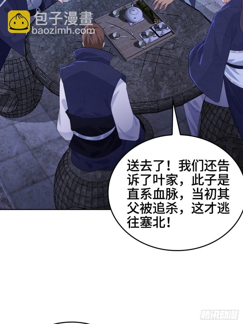 枭雄末路22