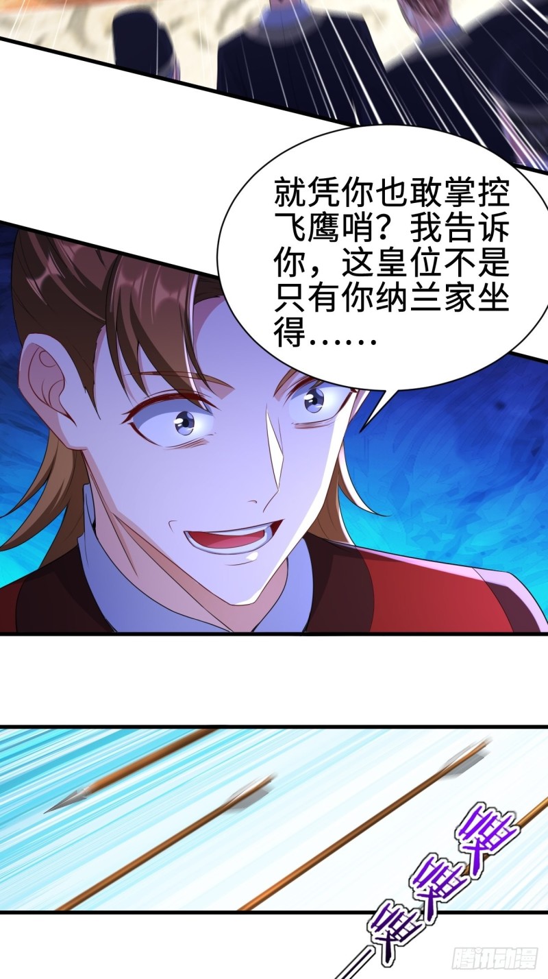 日月刀之威6