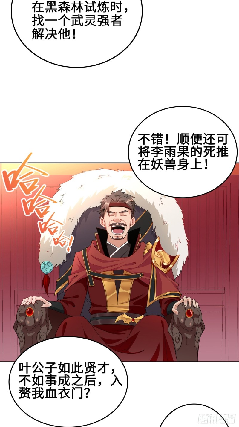 纳兰城的刺客23