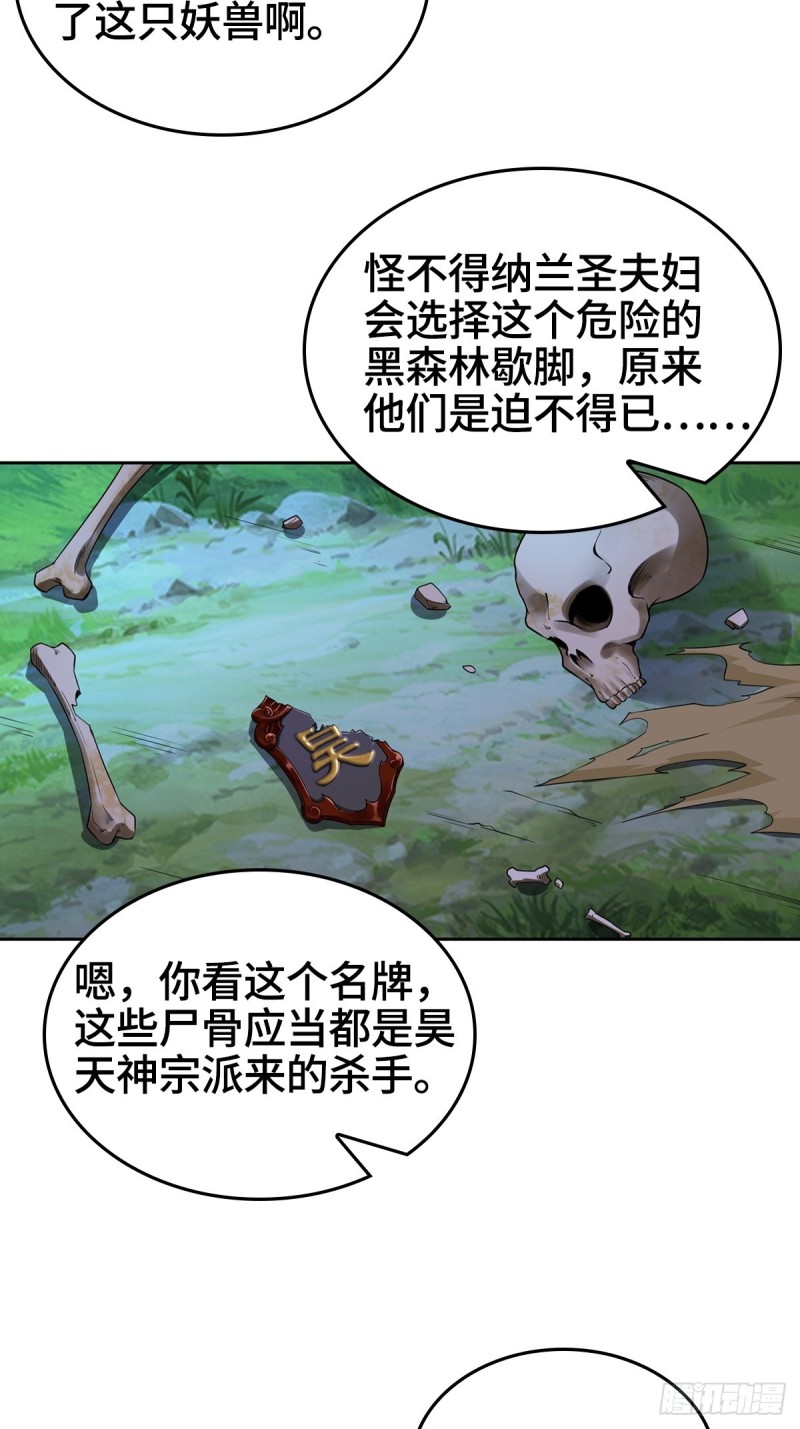 三门魁首3