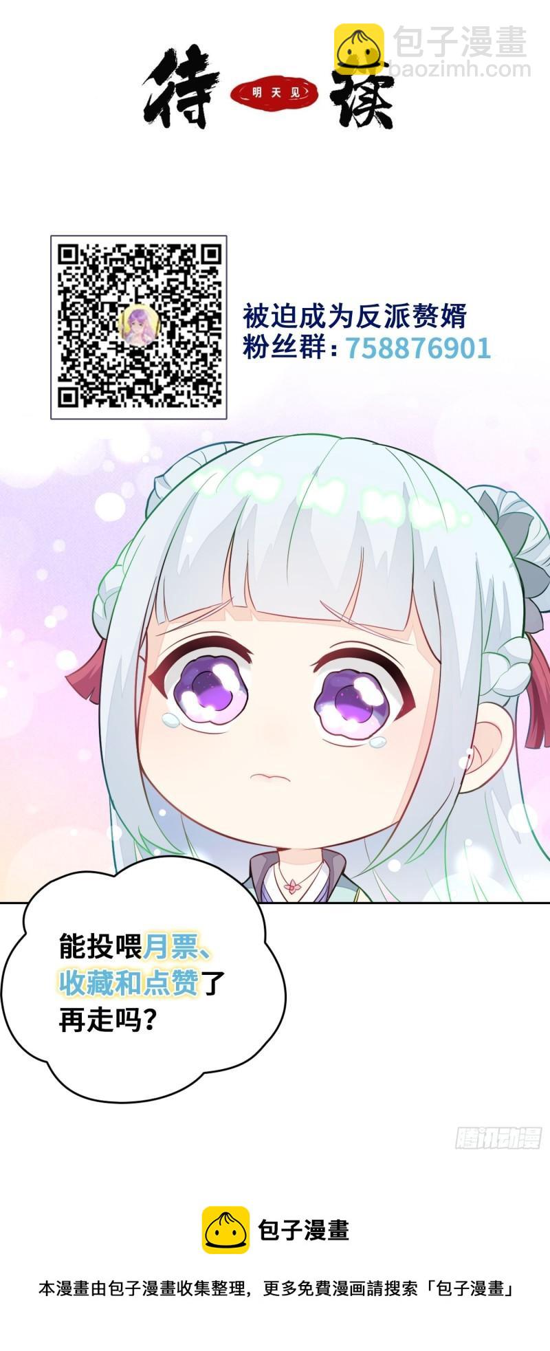 势力洗牌45