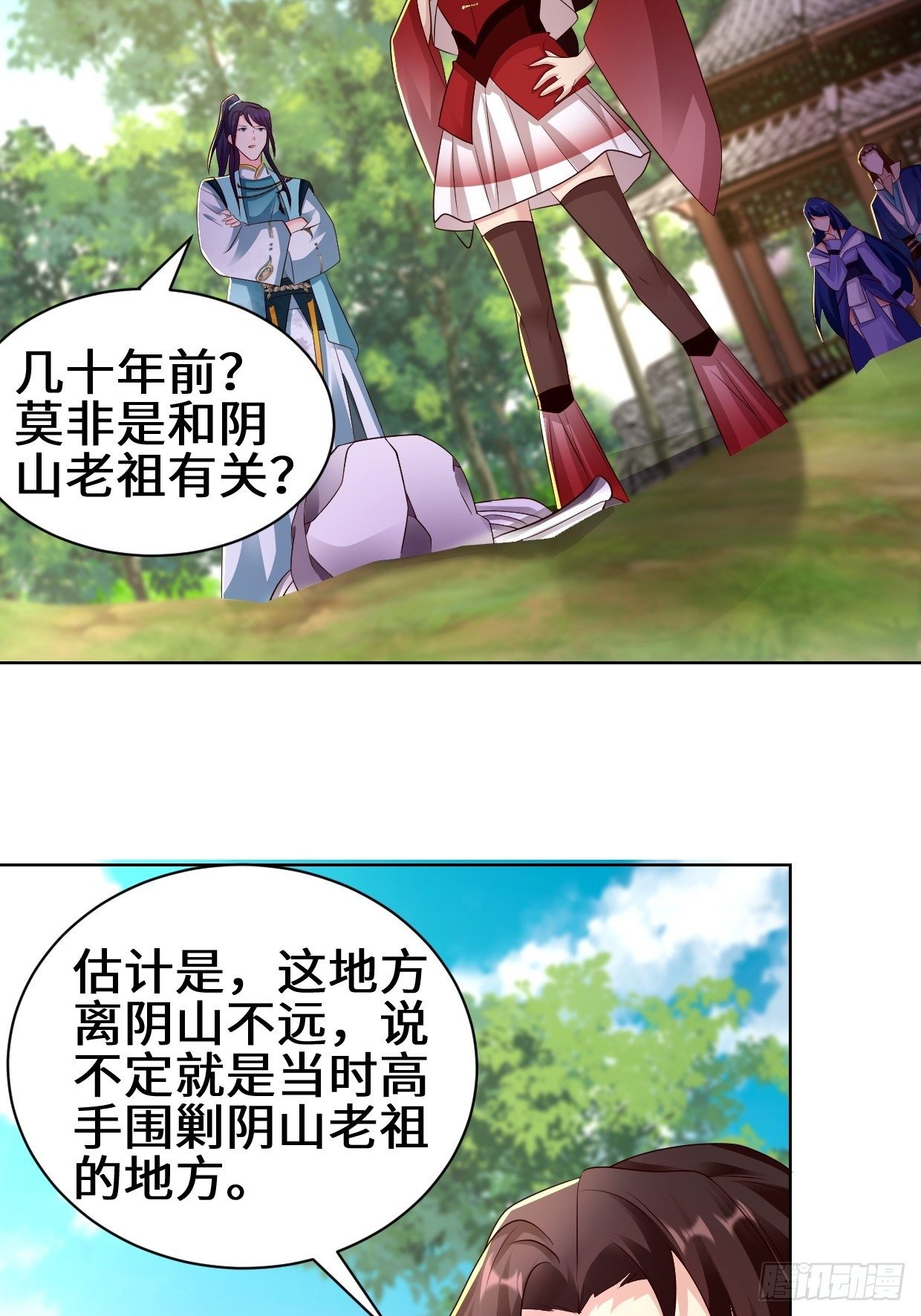 进入阴山15