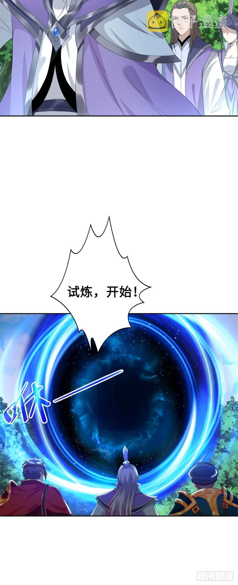 试炼中的杀机5