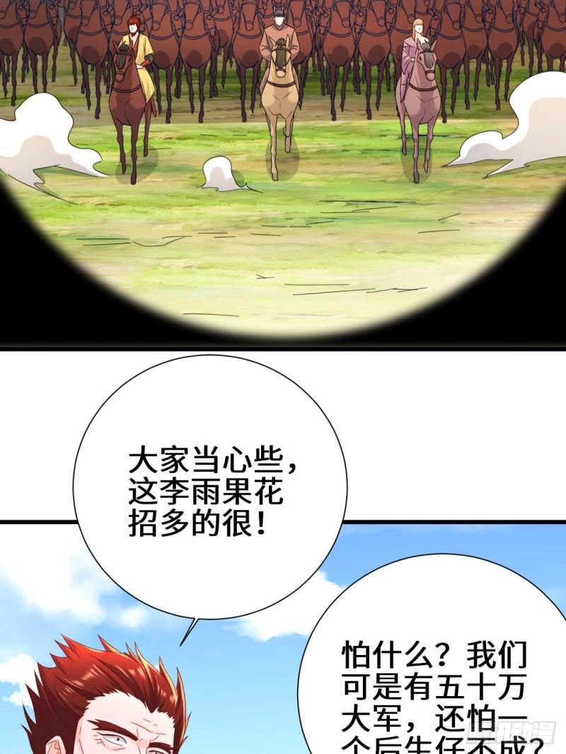 相爷的考验28