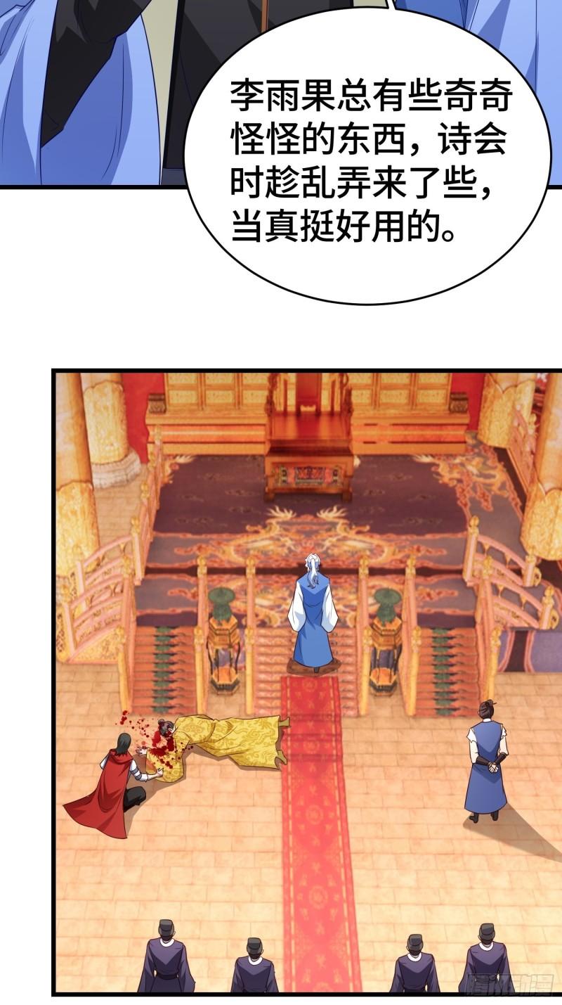 弑父28