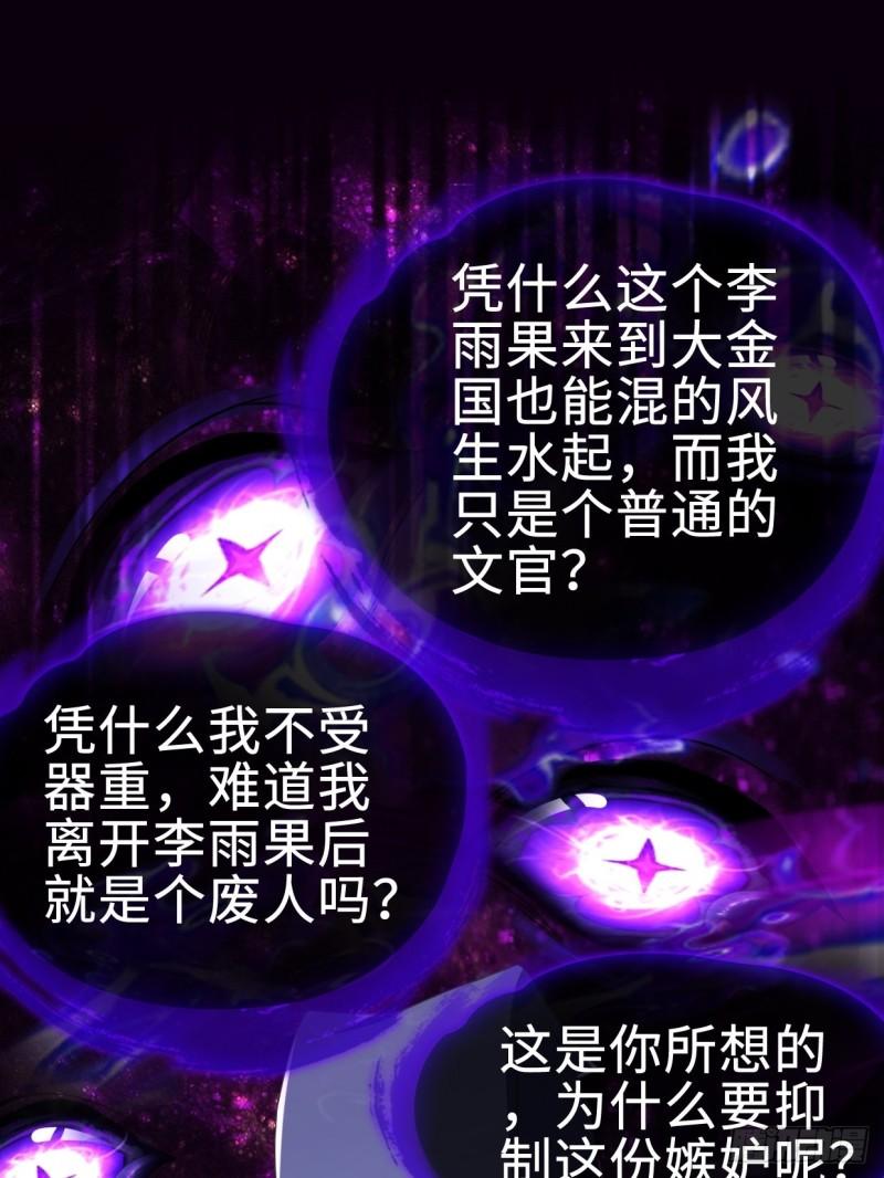 白纸扇的嫉妒22