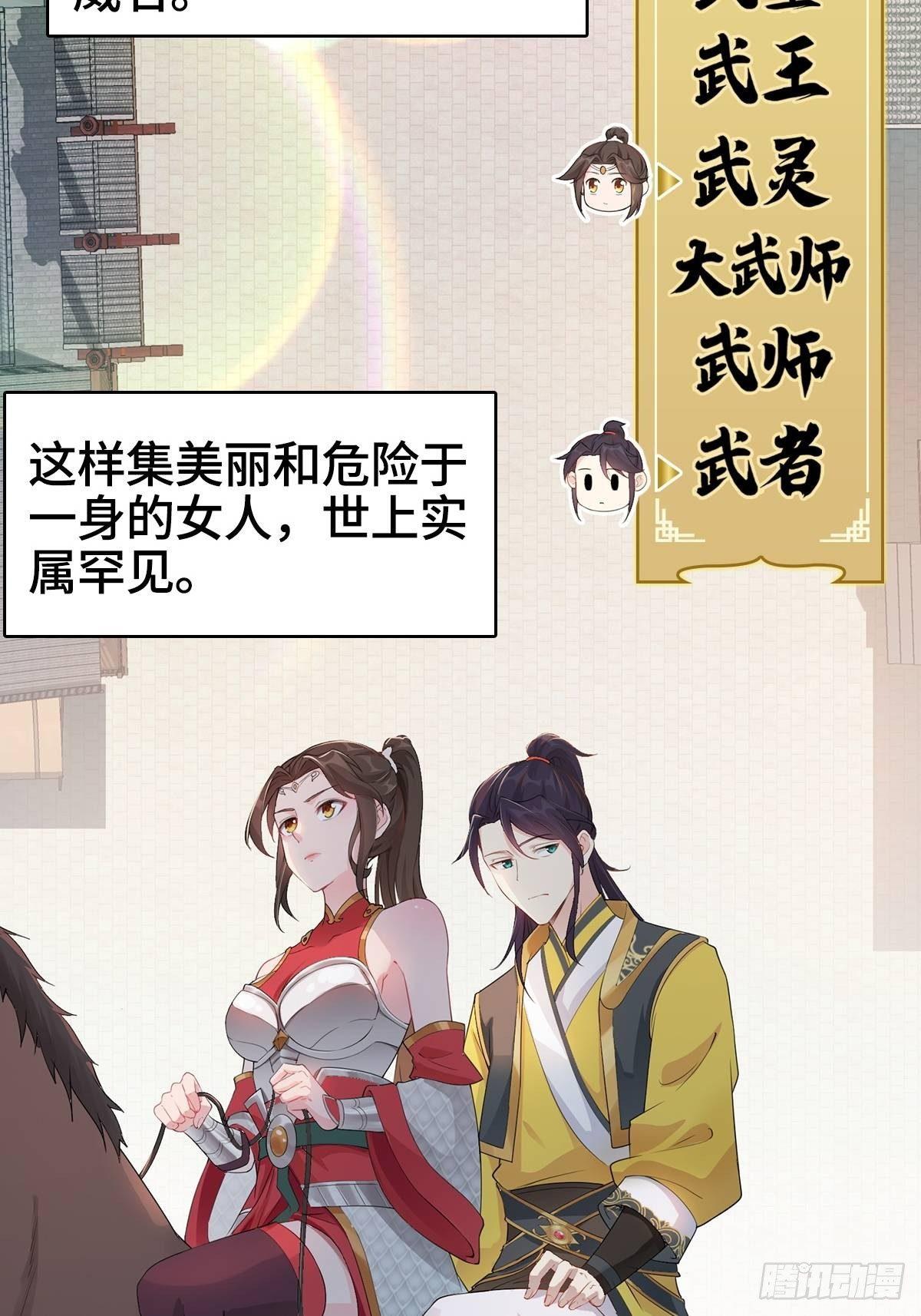 纳兰城的软饭王13