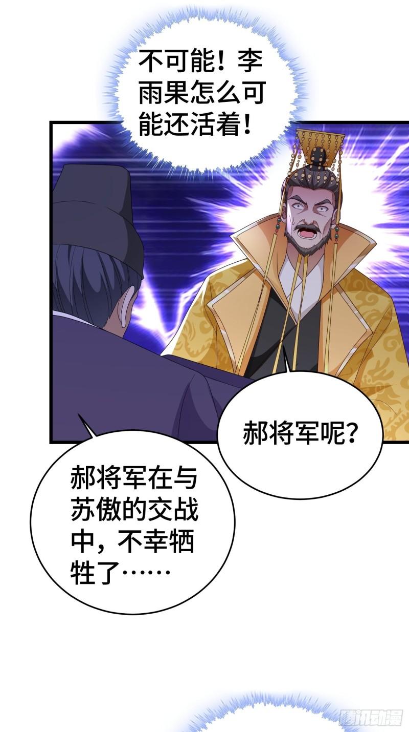 弑父10