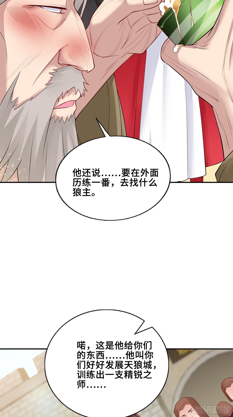 武皇剑狮12