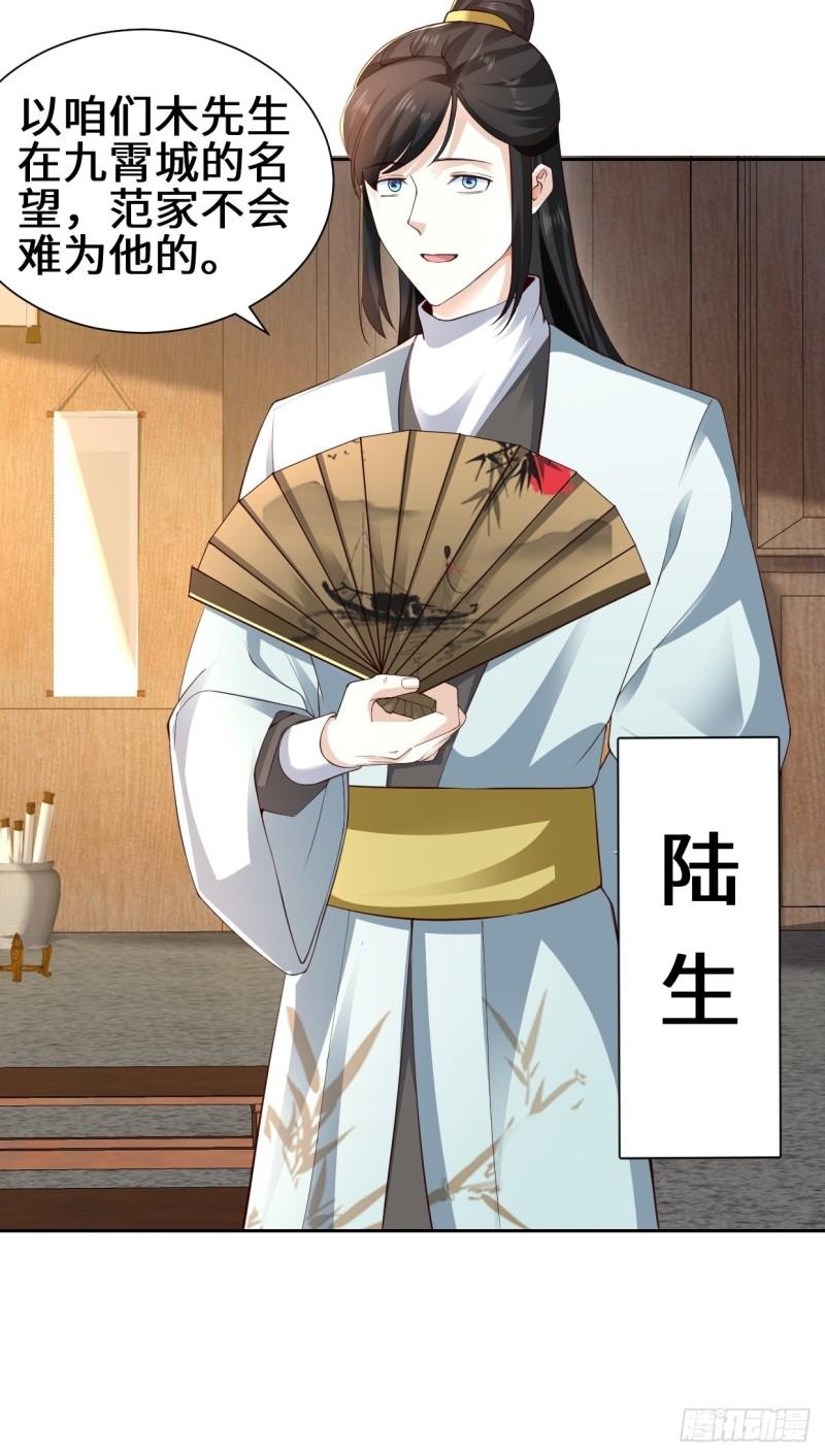 范建的赌约6
