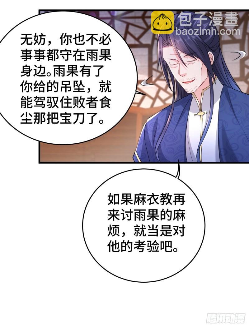 继任大统领18