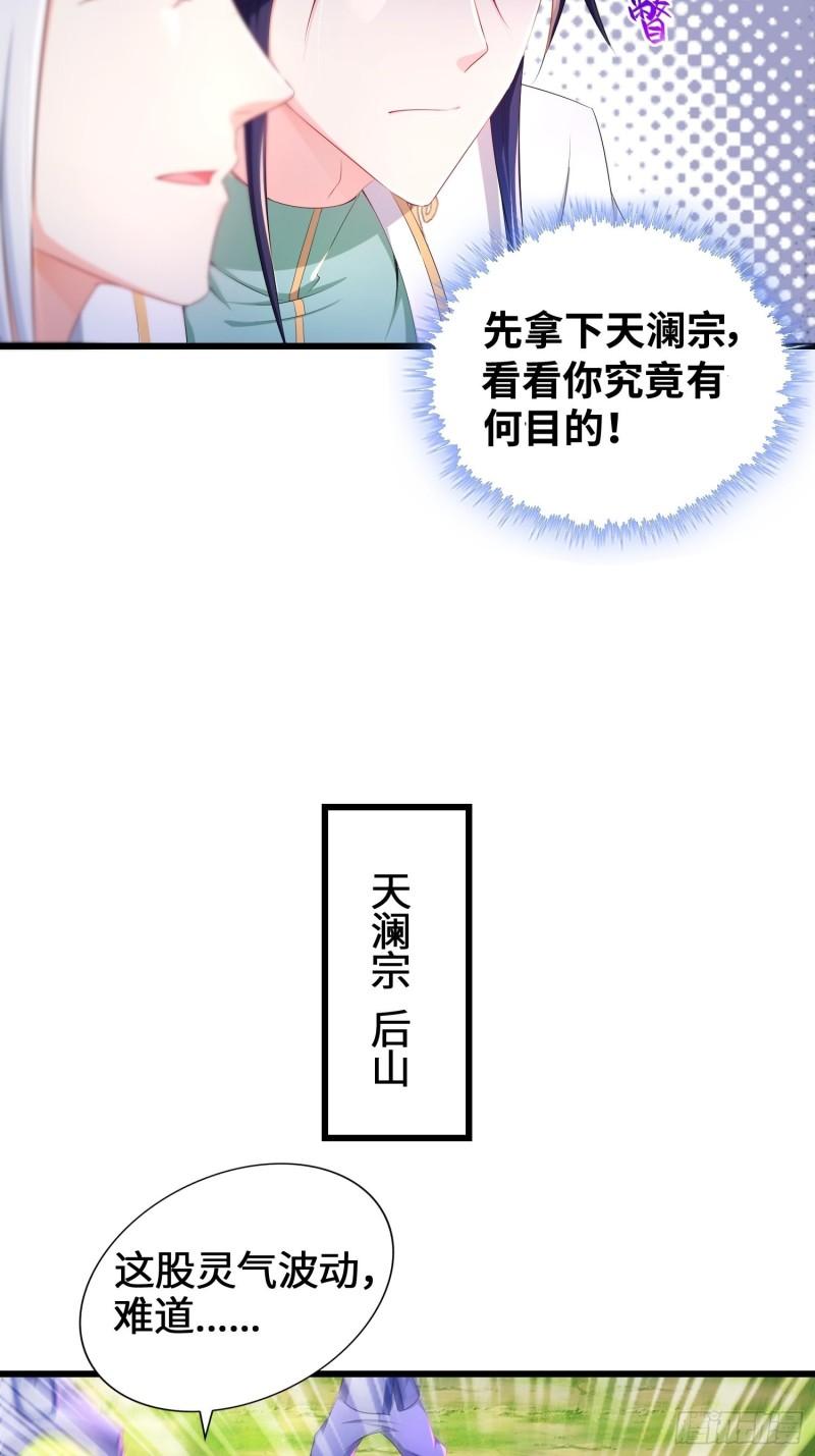 悲催的天澜宗35