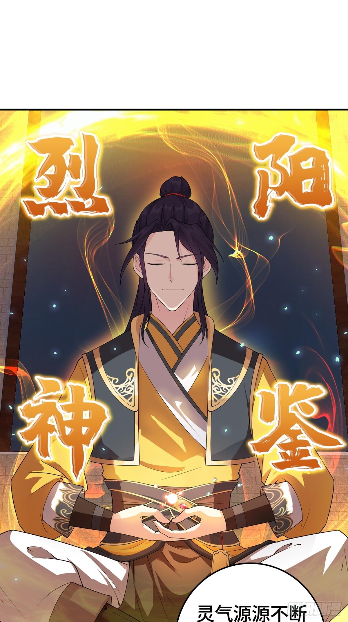 烈“阳”神鉴5