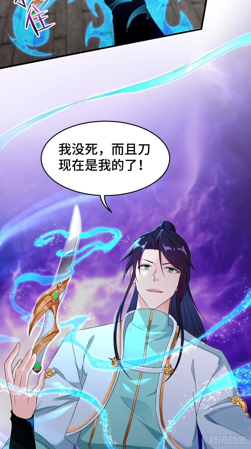 绝世宝刀18