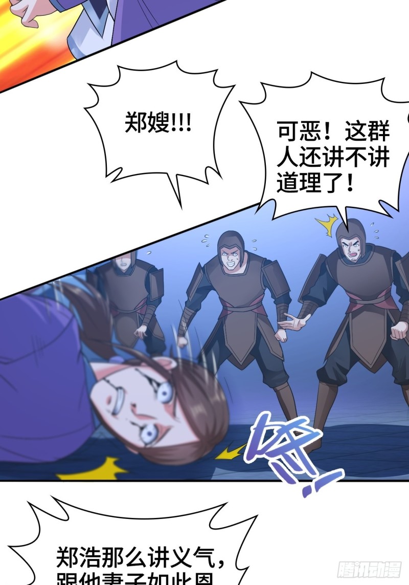奇耻大辱16