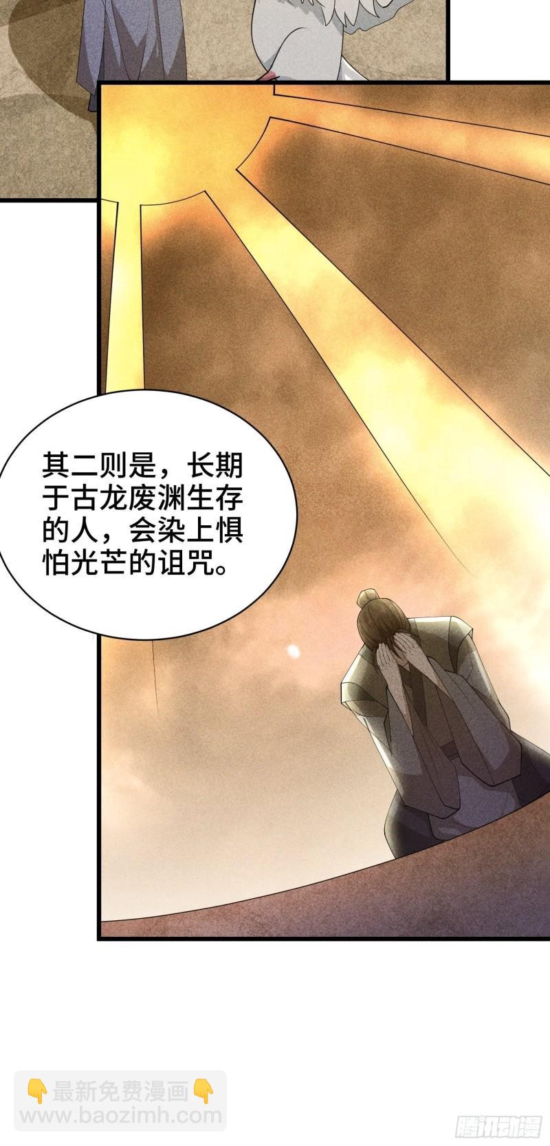 龙人村的历史36