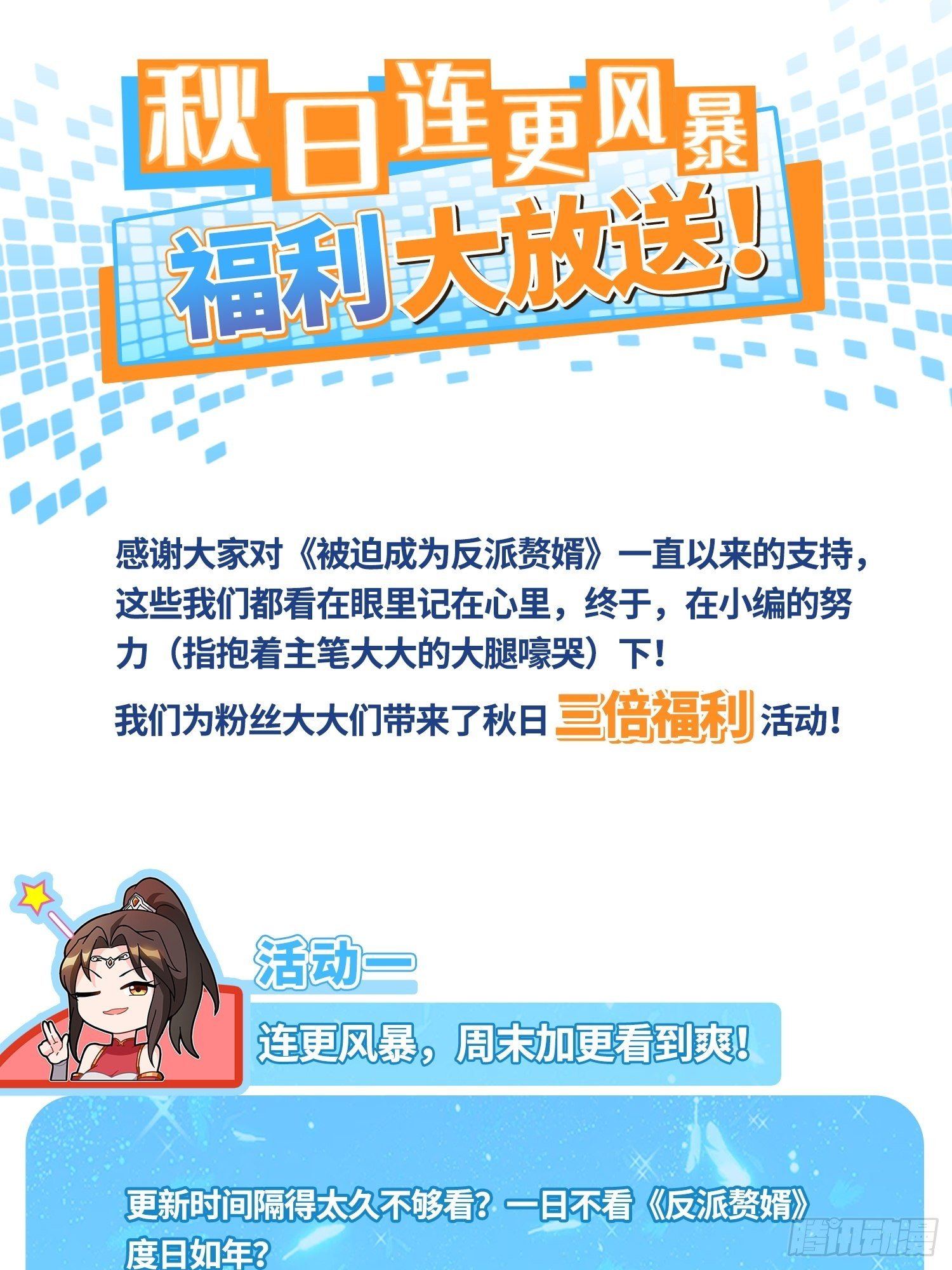 10月~活动通知0