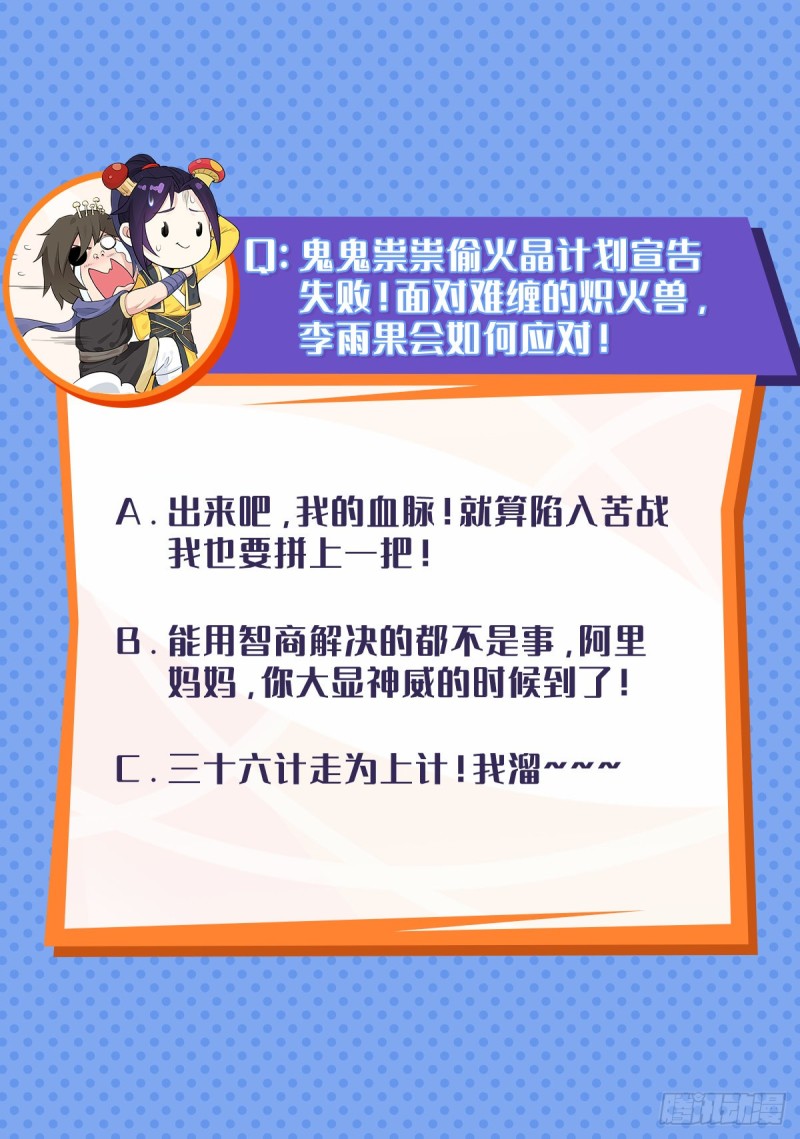 毒皇的赠礼30