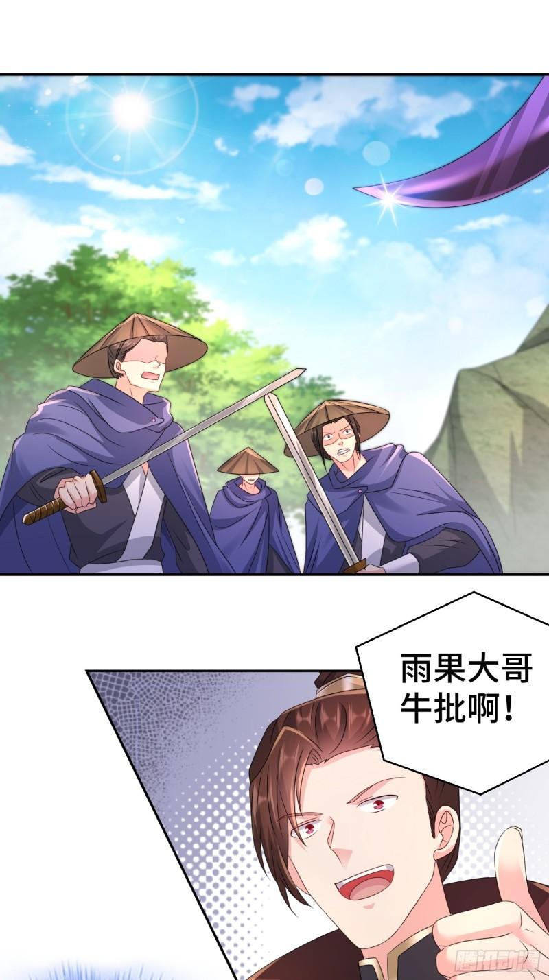 猎杀讙尾鹰23