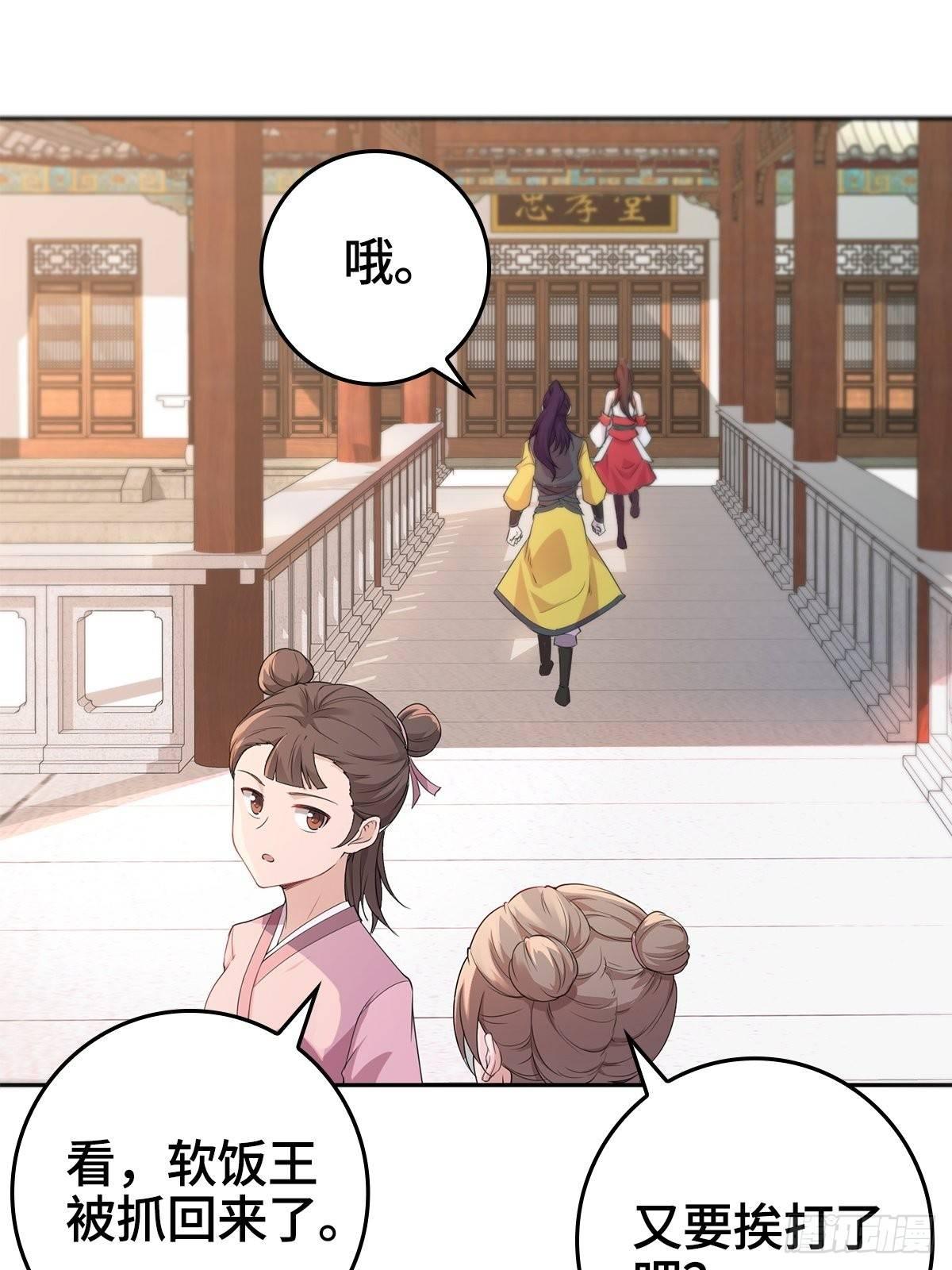 纳兰城的软饭王22