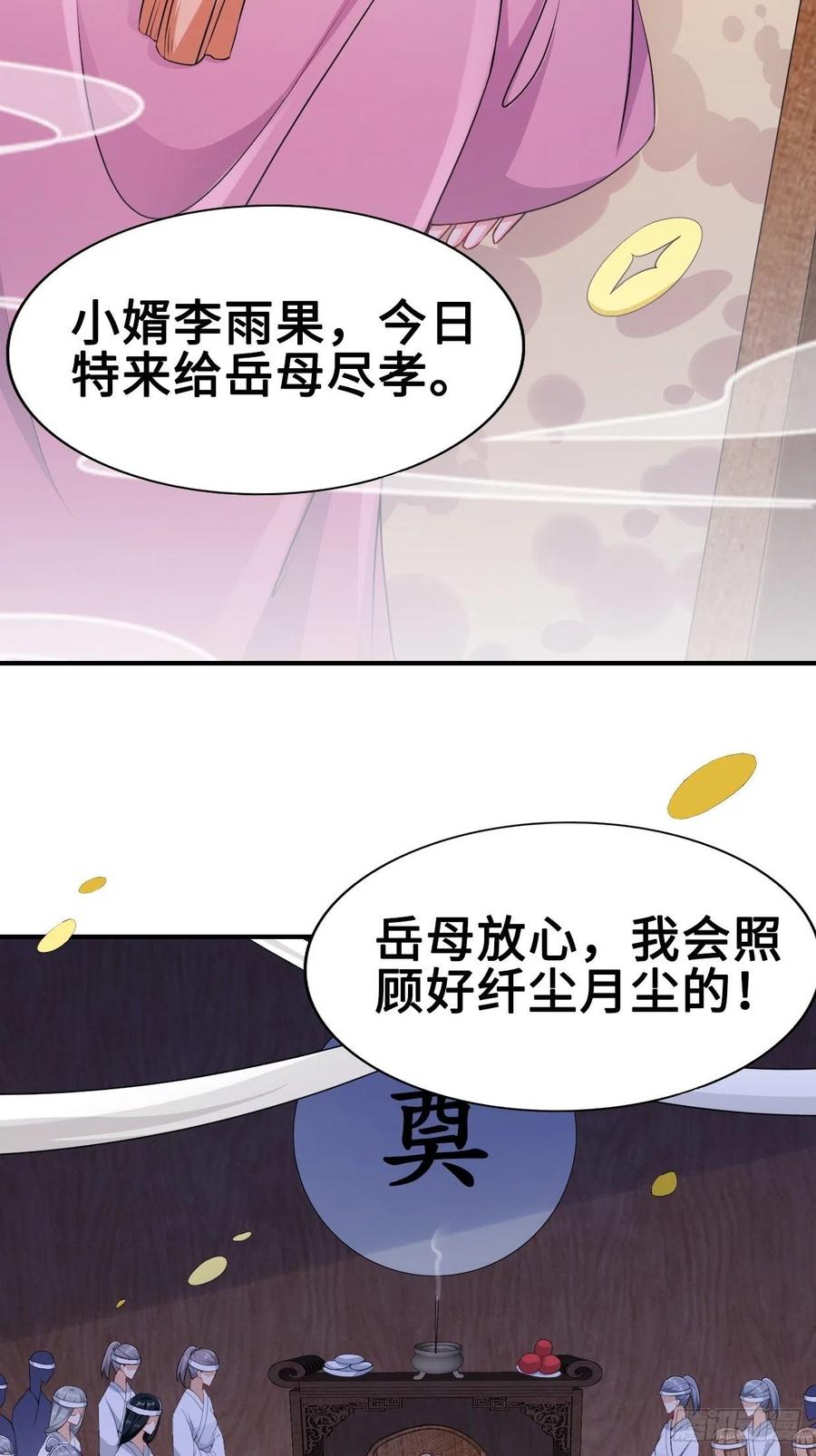 云三爷被杀20