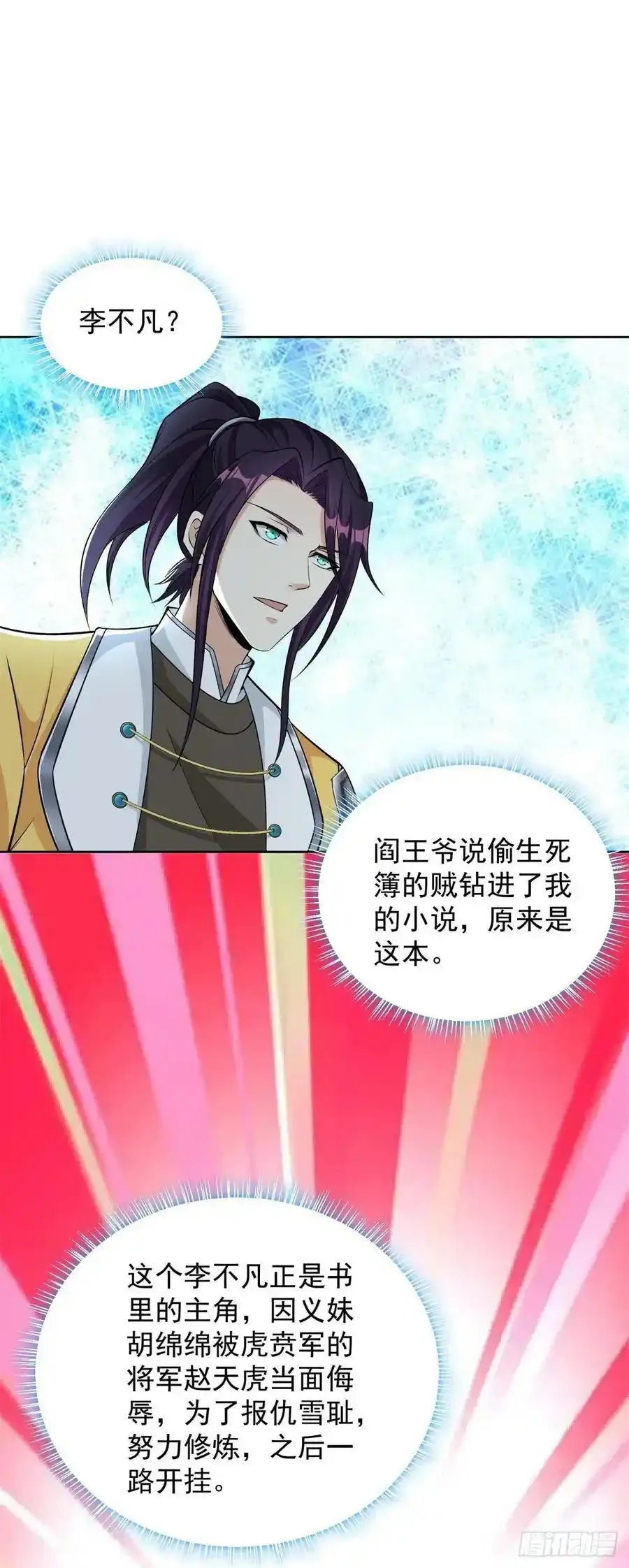 从天而降15