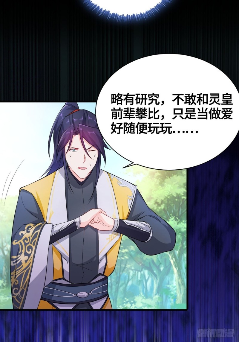 天武学院41
