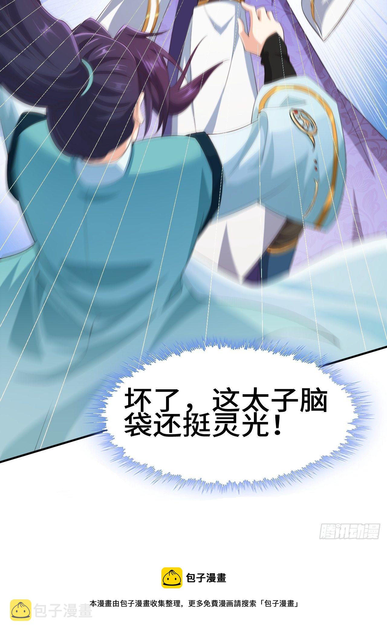 对质太子40
