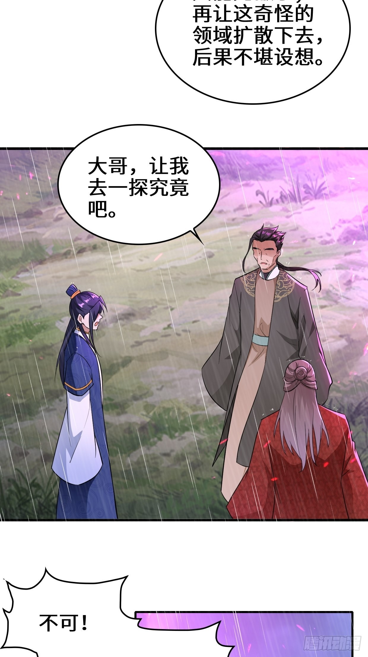 旧敌重现5