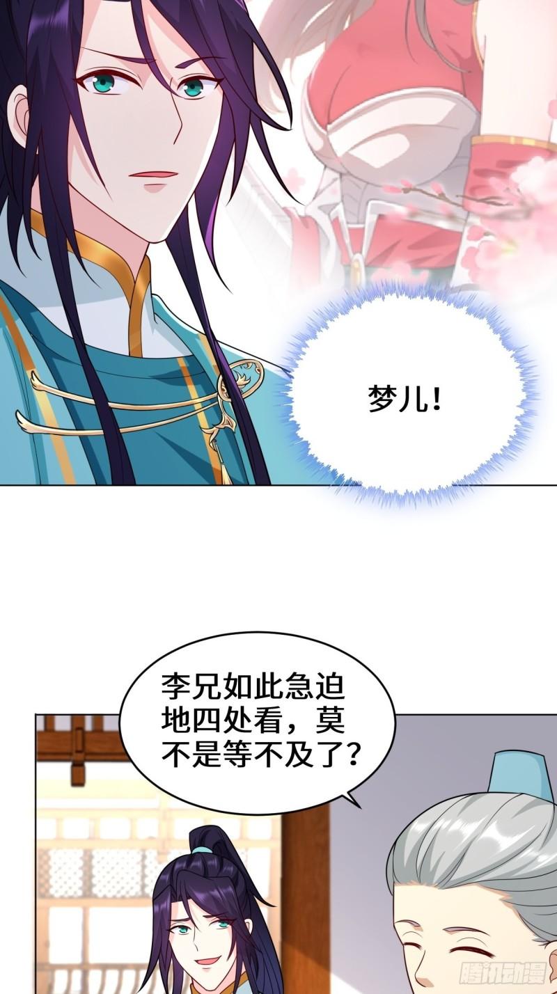 仙女下凡22