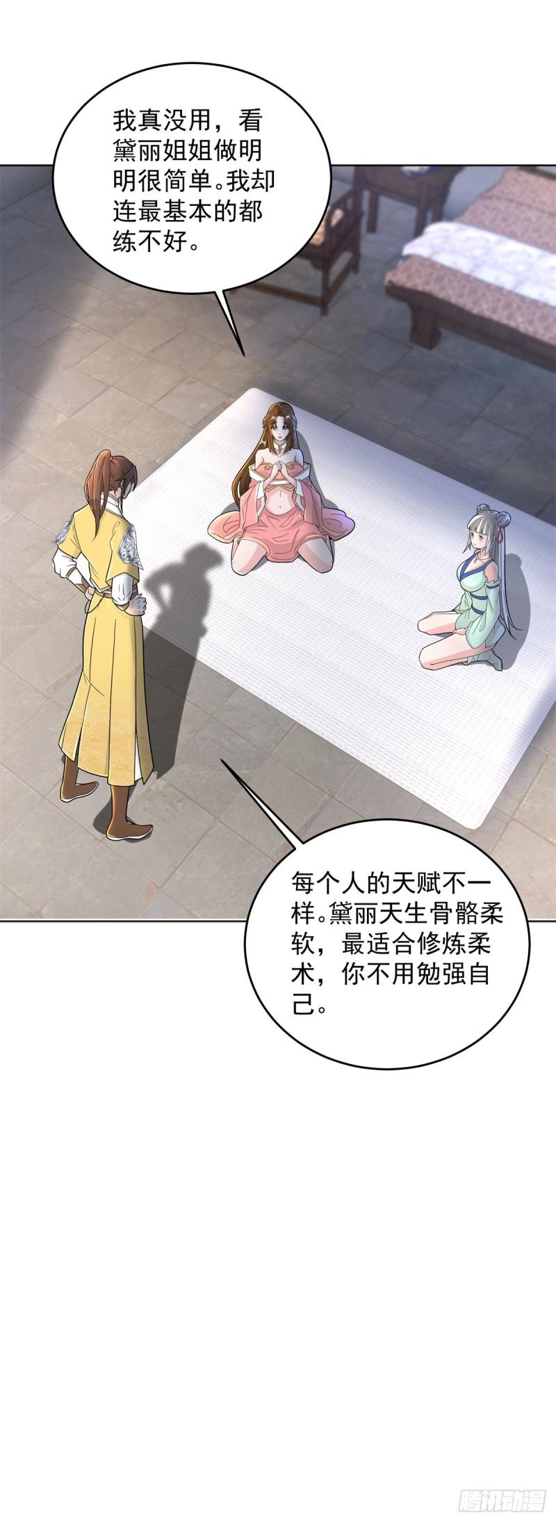 丫头学坏了20