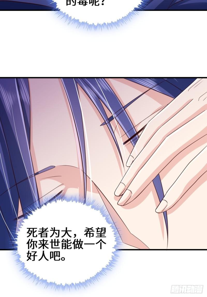 苏博的结局30
