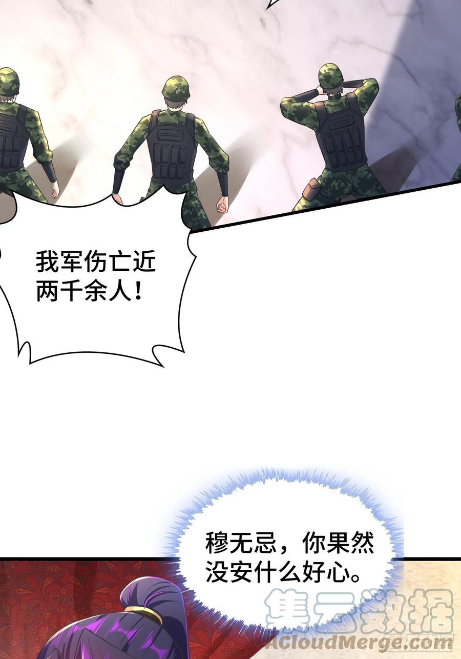 居心叵测3