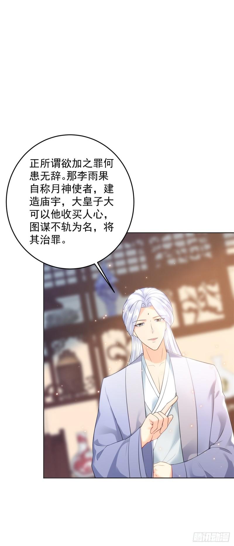 圣女苏丽30