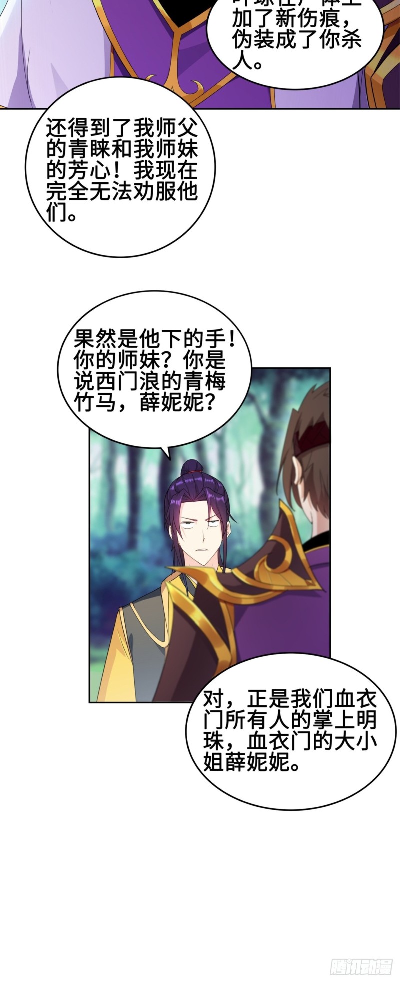 黄毛鸡血脉5