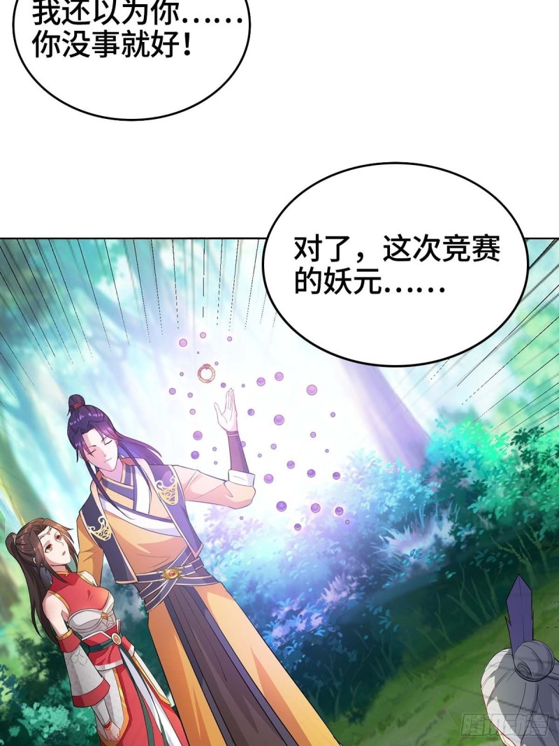 三门魁首22